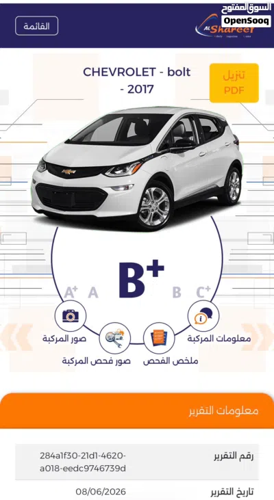 Chevrolet Bolt 2