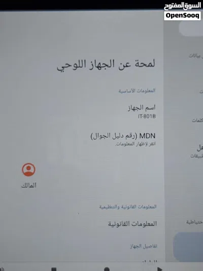 ايباد امزون نظام اندرويد 14 للبيع 4