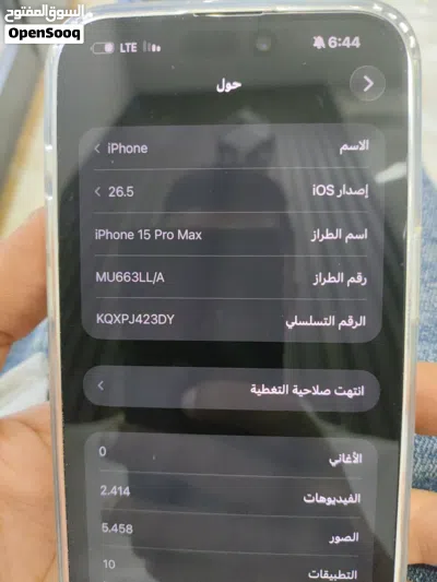 لوحه 15 برو ماكس 2