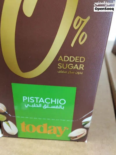 شوكولاتة Today الفاخرة بدون سكر (بالمحلي الطبيعي ستيفيا) – طعم لا يُقاوم وصحة مثالية! 2