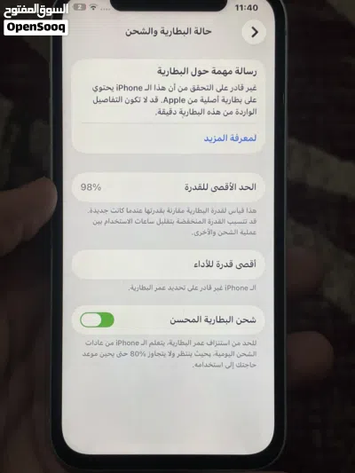 iPhone 12 جهاز ربي يبارك اقرأ الوصف 3