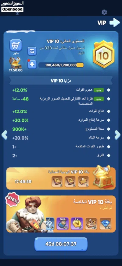 حساب لعبه النجاه من الصقيع 2