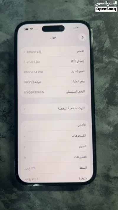 ايفون 14 برو للبيع أقرى الوصف 2