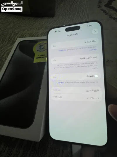 أيفون 15 السعر قفل 1100 البطارية 91 كلش جديد الجهاز 3