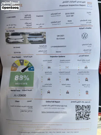 فولكسفاغن ID 4 ID.4 Crozz Pure+ 3