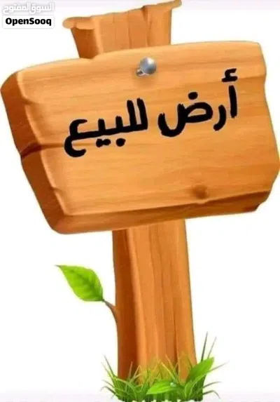 8900 متر للبيع في غوط الشعال 3