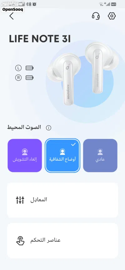 سماعة انكر soundcore life note 3i anc 3
