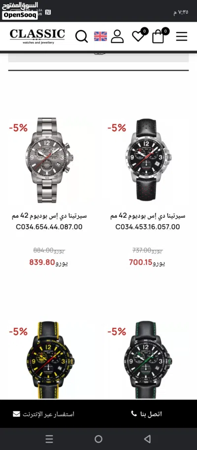 ساعه سيرتينا ds كرونغراف مزدوج 2