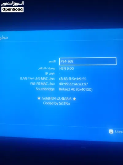 بليستيشن فور للبيع باندل نسخه مميزه جوستك باندل هم ذاكر نص تيرة الجهاز نظيف لوك ستيكر 2