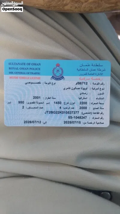 تويوتا كامري LE 2