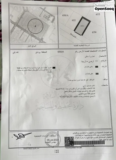 للبيع ارض في بودانق تجاريه 5750 قدم مواطن او خليجي فقط مؤجرة مواقف سيارات عقد ينتهي 8/2026 4