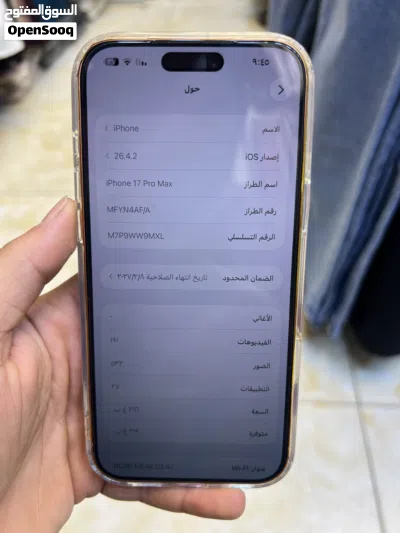 ايفون 17 برو ماكس ذاكره 256 لون برتقالي مستخدم شهرين نضافه فول زلغ مابي جهاز نضيف 2
