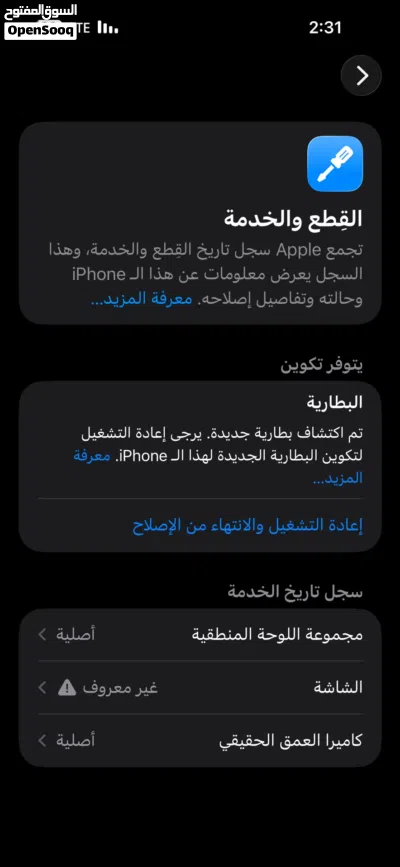 ايفون 14برو ماكس اقره الوصف 2