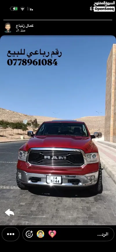 رقم مميز للبيع المستعجل 2