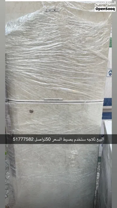 البيع ثلاجه توشيبا والله نظيفه حيل البيع 2