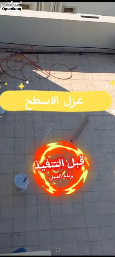 كشف تسربات المياه والصيانه والعوازل ضمان على جميع الاعمال 2