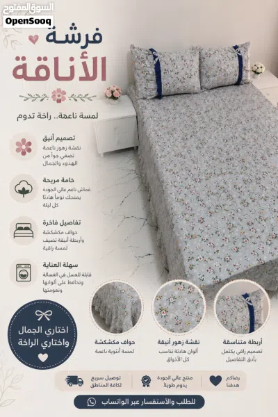 فرشه همايون قطني بارد ثلج بألوان صيفيه خلابه 2