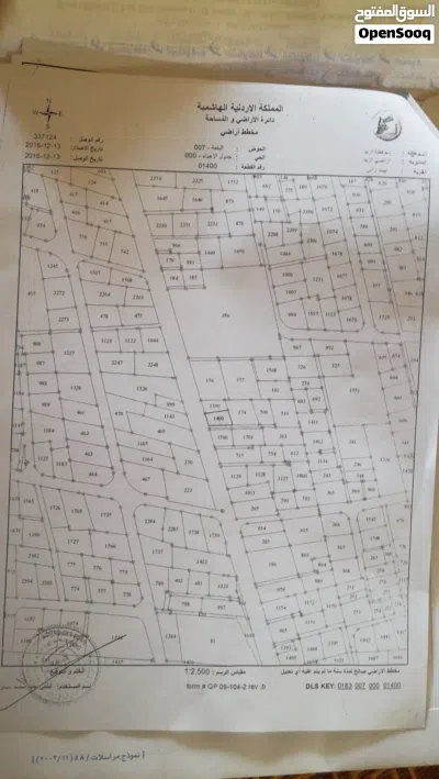 4مخازن و بيت للبيع 2