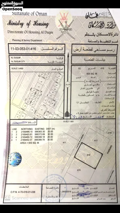 سكني تجاري بالدقم 3