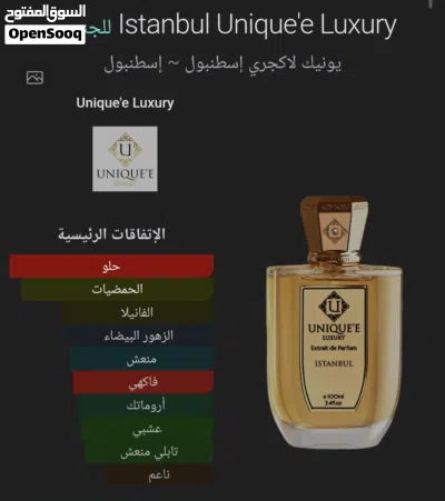 عطر اسطنبول الفخم من يونيك لكشري 2