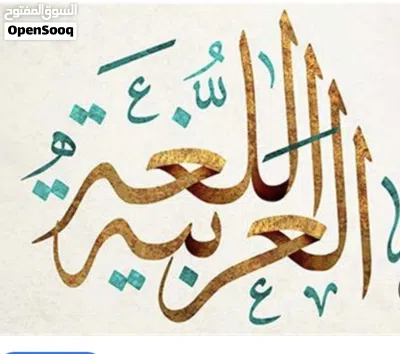 تعليم القرآن الكريم للكبار مع الإجازة في رواية حفص 2