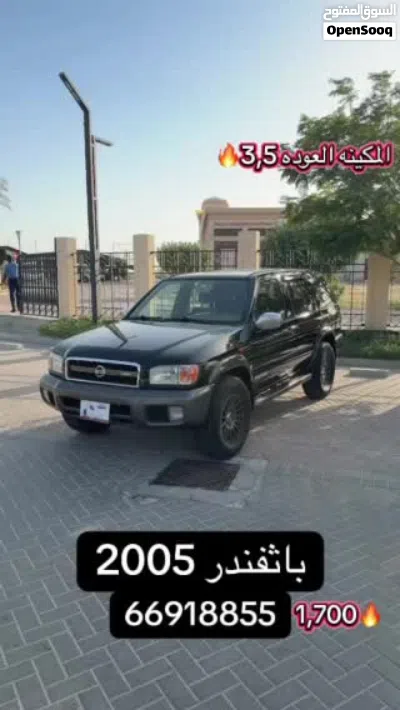 نيسان باثفايندر SL 4