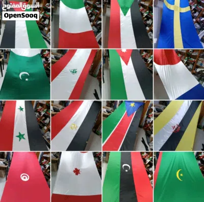 أعلام كأس العالم ...اعلام بأحجام مختلفه اعلام بلاد ..الأنديه رياضيه اعلام خاصه 2