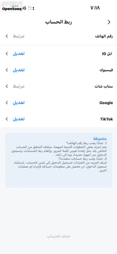 حساب توب توب 2