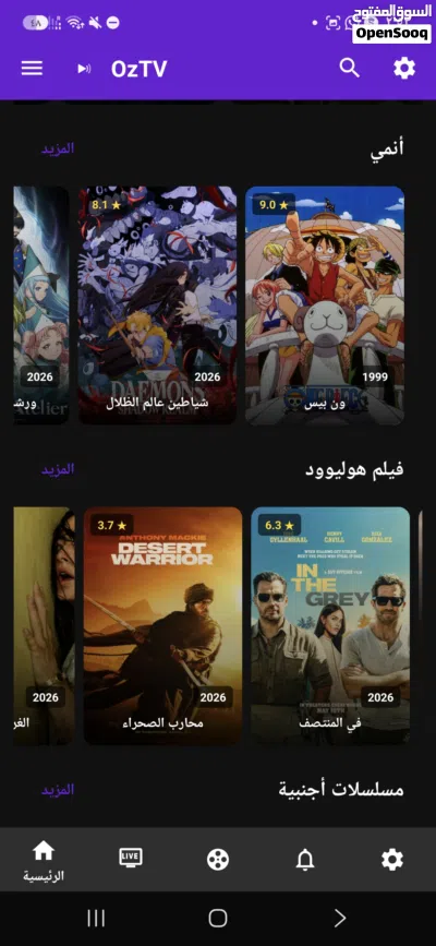 برنامج افلام ومسلسلات وقنوات تلفزيون ومشاهده كأس العالم الوصف مهم لا يفوتك بسعر رخيص 3