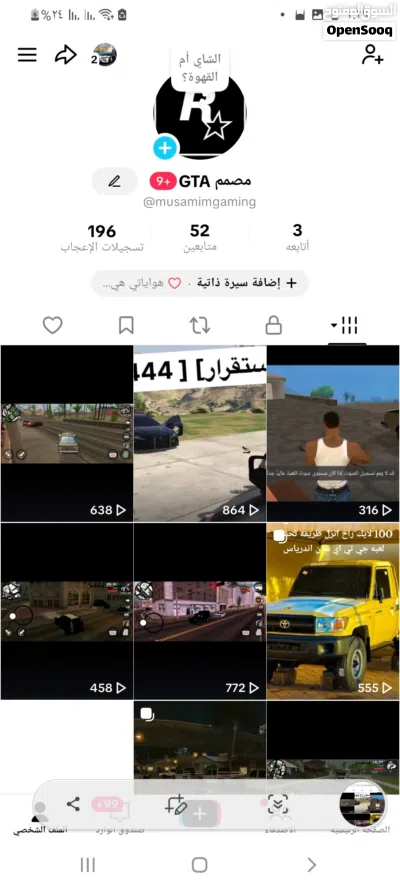 بيع حساب تيك توك ما شاء الله سام يا غالي الله يبارك مش ابوي جدا لكن يمشي طعمه قوي اقرا الوسط 4