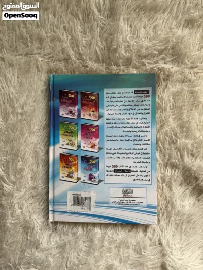 روايات و قصص و كتب مفيده 4