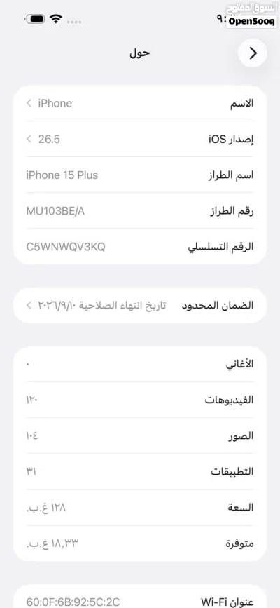 ايفون 15 بلس / 128 جيجا / مدخل خط 3