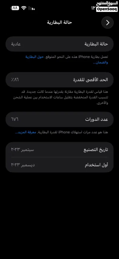 آيفون 15pls 4
