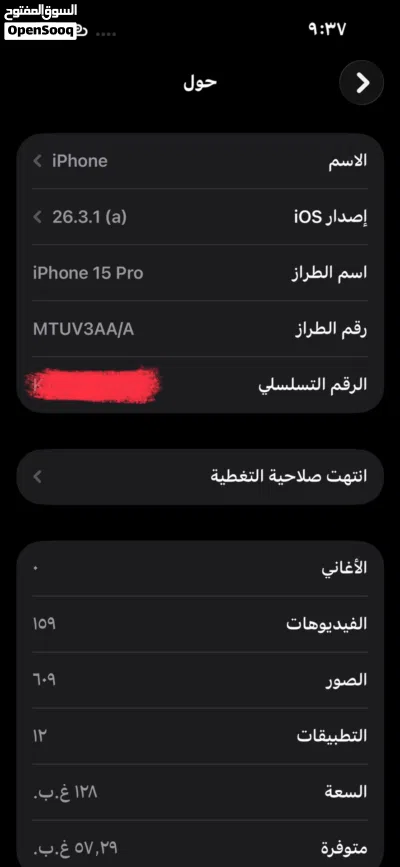 APPLE 15 PRO 4