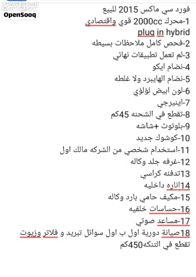 فورد C-MAX 4
