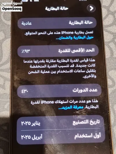 iPhone 16 pro Max 2