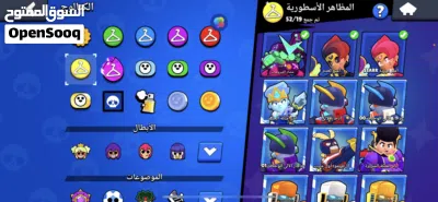 حساب براول ستارز سعره مناسب ومصروف عليه هواي وبي خير من الله سكنات 3