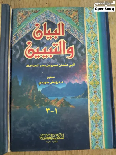كتب رخيصة السعر وبحالة جيدة 4