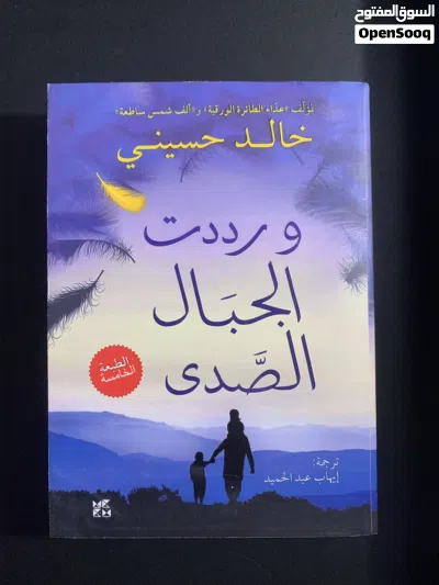 كتب وروايات للبيع شبة جديدة ب 2 دينار فقط الكتاب 3