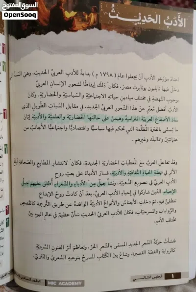 ملزمة ادب مايك اكاديمي طبعة 2027 جديد بسعر جيد 3