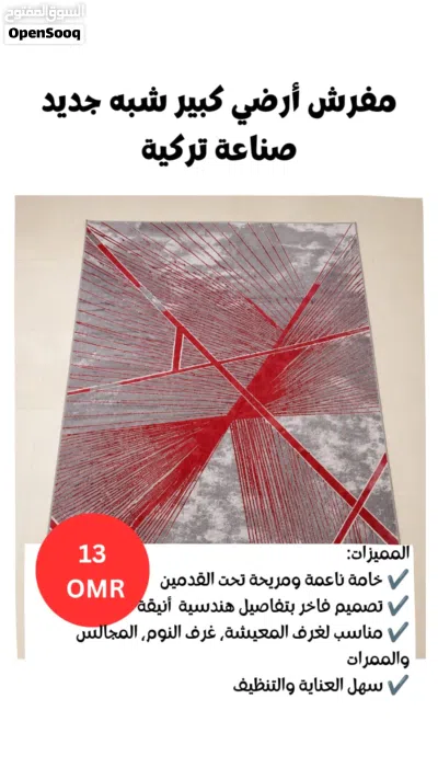 أثاث للبيع بغرض السفر 2