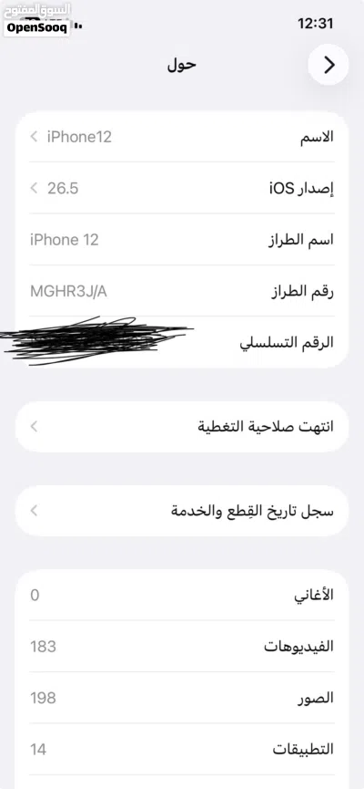 ايفون 12عادي 4