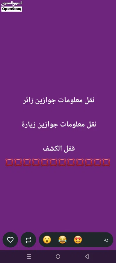 تعقيب جميع الخدمات انجاز 2