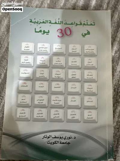 كتب وروايات للبيع شبه جديدة 2