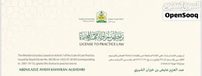 محامون جاهزون لخدمتك 2