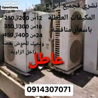فني صيانة مكيفات وثلاجات صيانة منزلية 2