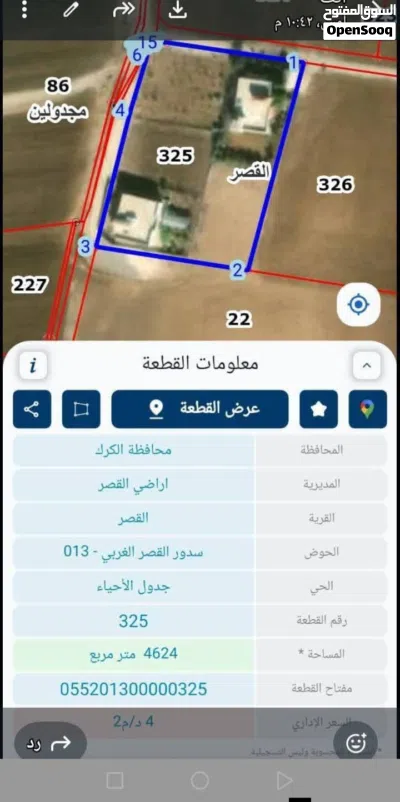 ارض للبيع 2