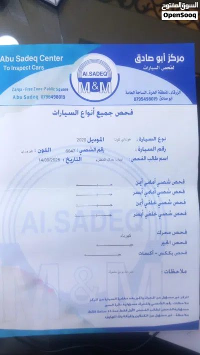 هيونداي كونا 2.0 I4 FWD 2
