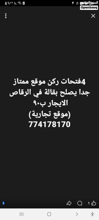 5 غرف مستقل ب130 في الرقاص 2