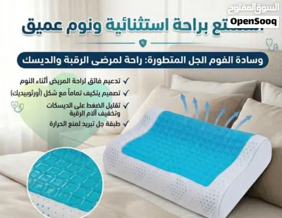 مخدة ميموري جل طبيه ل اوجاع الديسك والرقبه 2